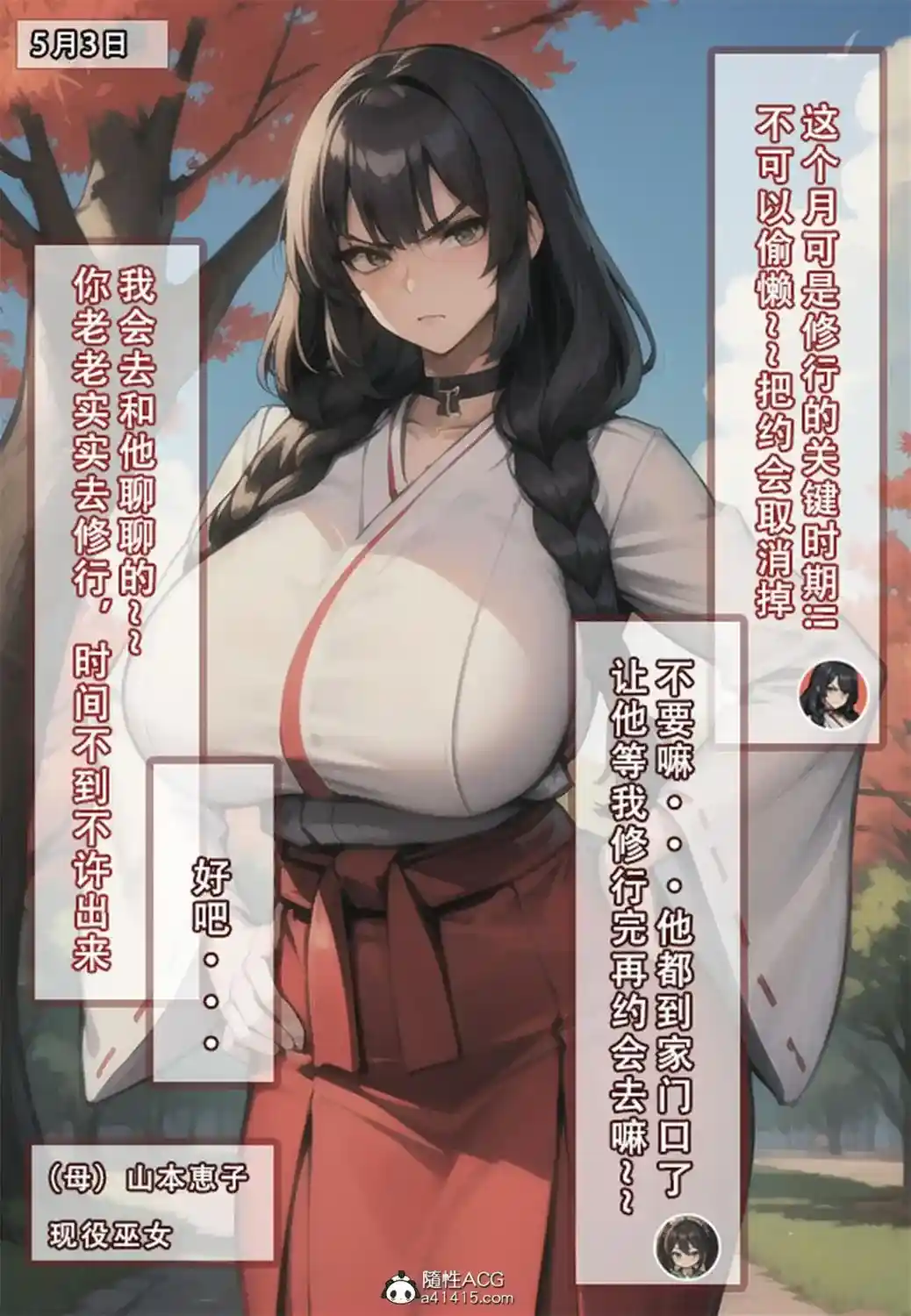 [3D全彩] 母系三部曲01-03 [305MB]-趣味社