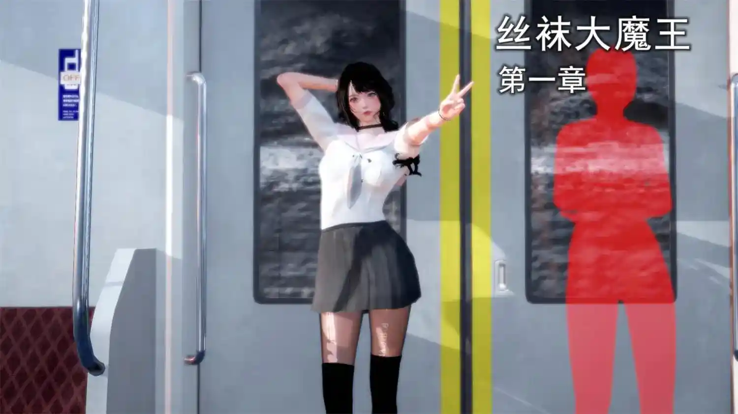 [3D全彩] 丝袜大魔王01-10+其他 [319MB]-趣味社
