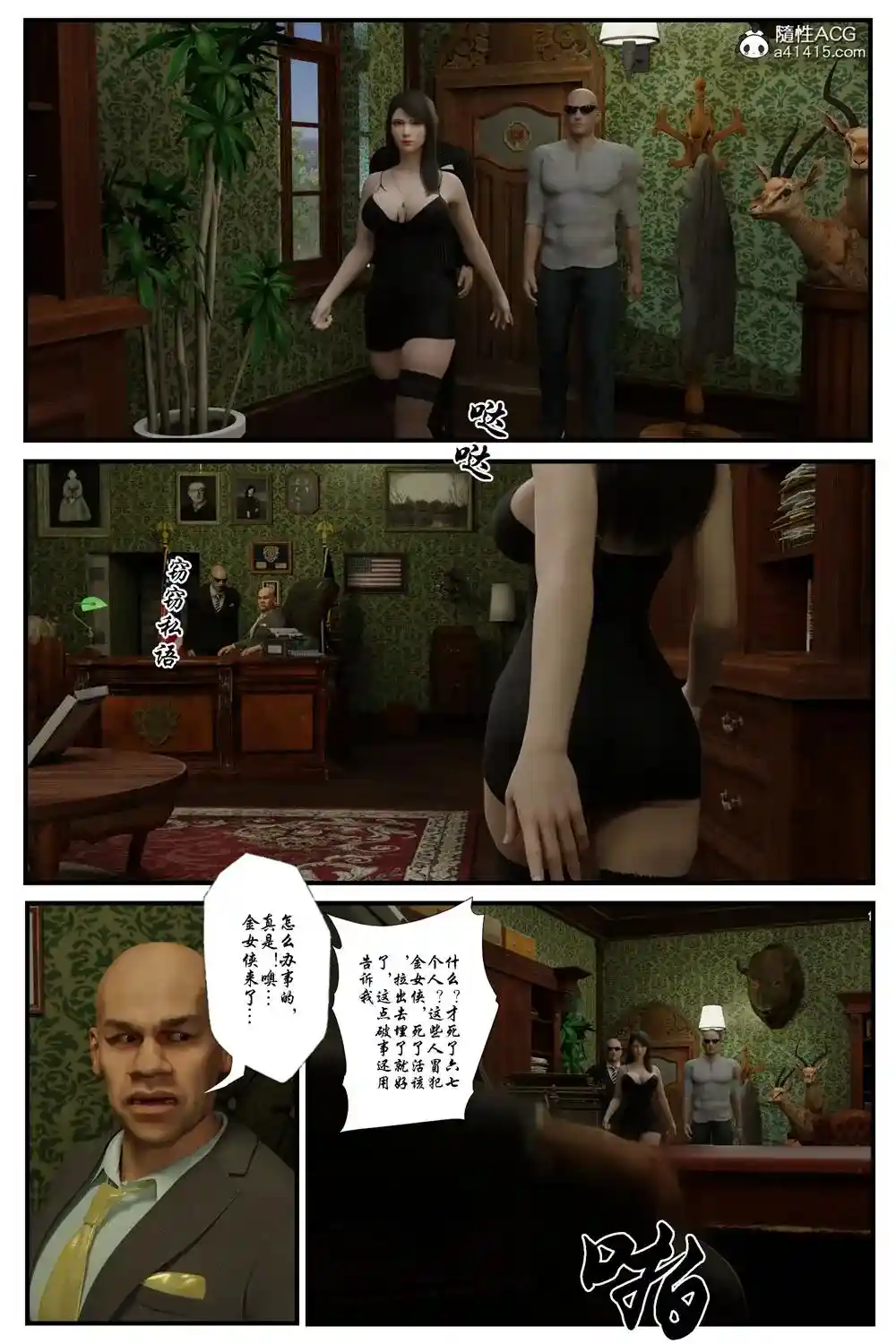 [3D全彩] 黑丝追魂腿 [134.1MB]-趣味社