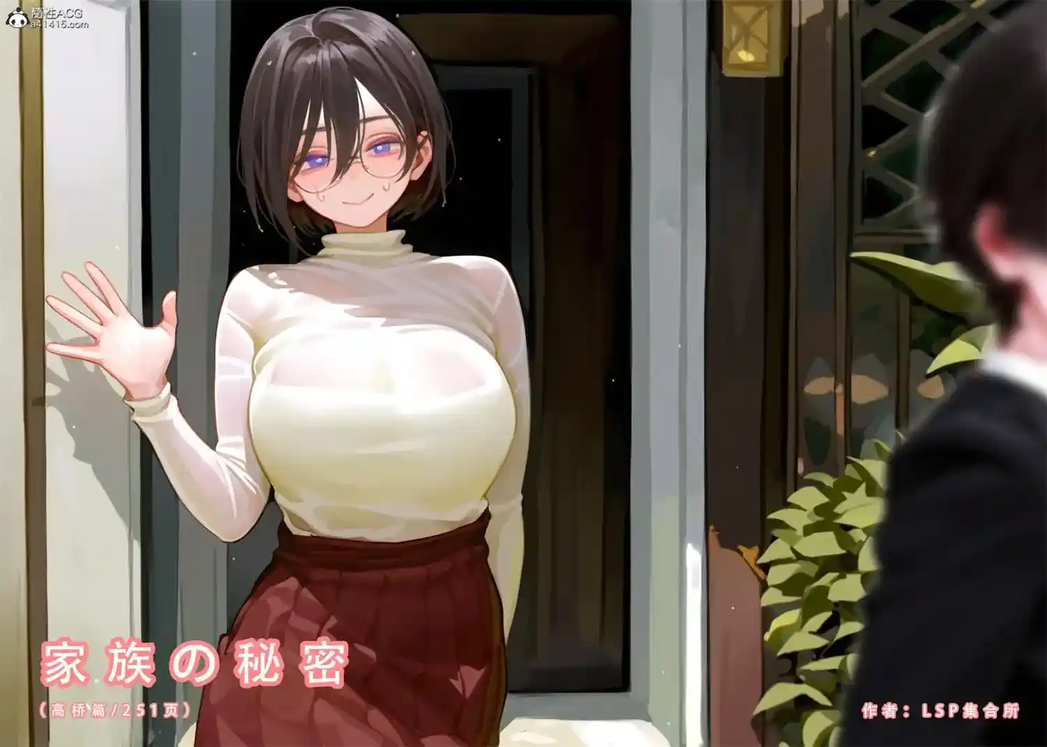 [3D全彩] 家族の秘密01-02 [225.2MB]-趣味社