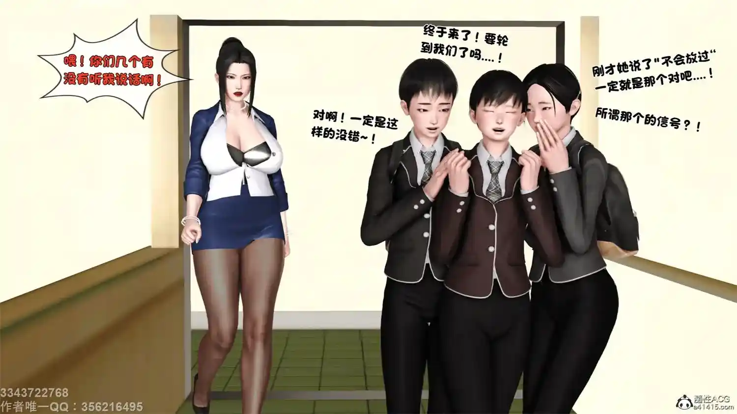 [3D全彩] 银贱の理事长妈妈01-02 [335.3MB]-趣味社
