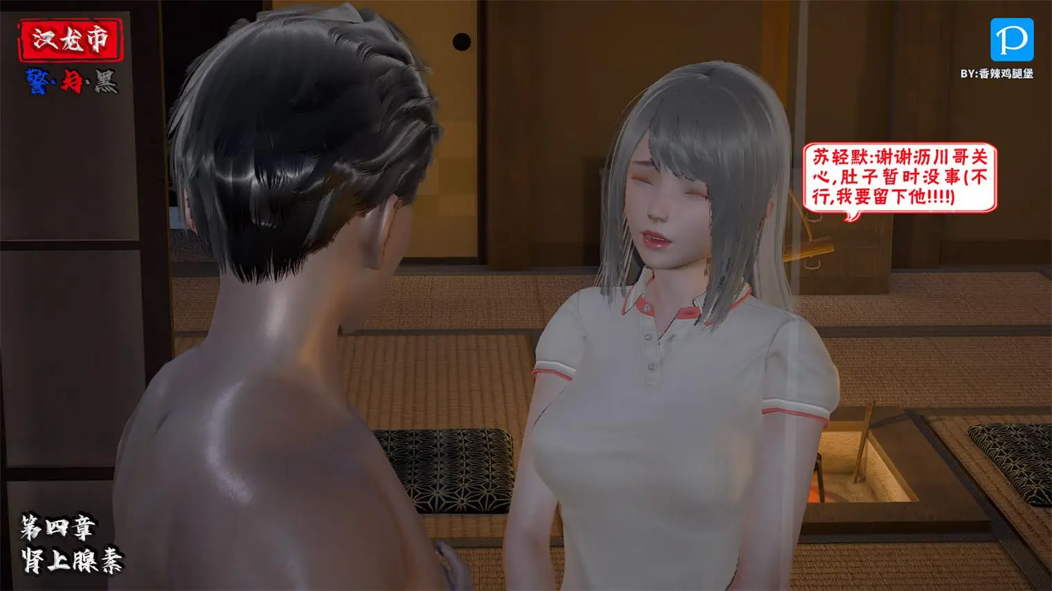 [3D全彩] 汉龙·警与黑01-04 [648P-333MB]-趣味社
