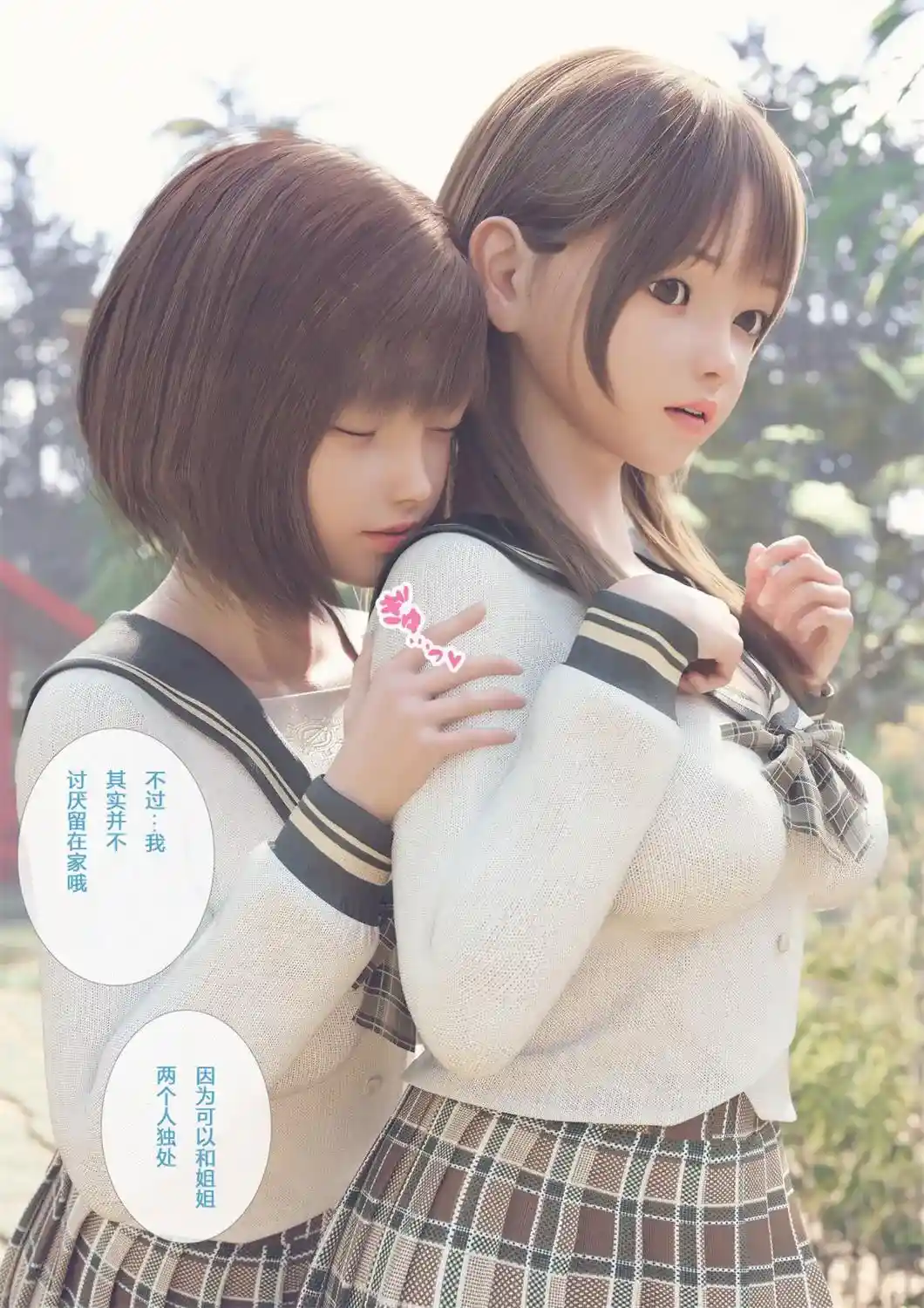 [3D全彩] 巫女与神社 [205MB]-趣味社