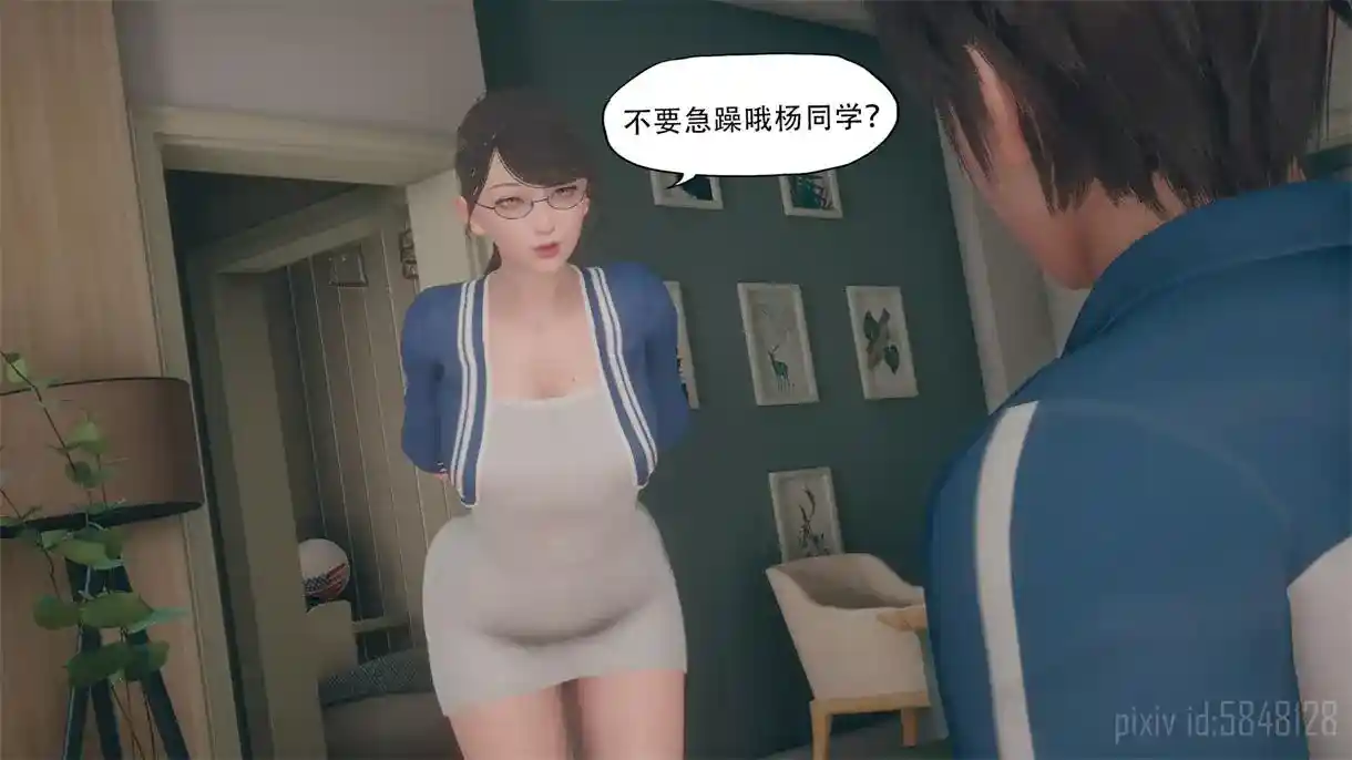 [3D全彩] 碧萱的辅导课01-07 [141MB]-趣味社