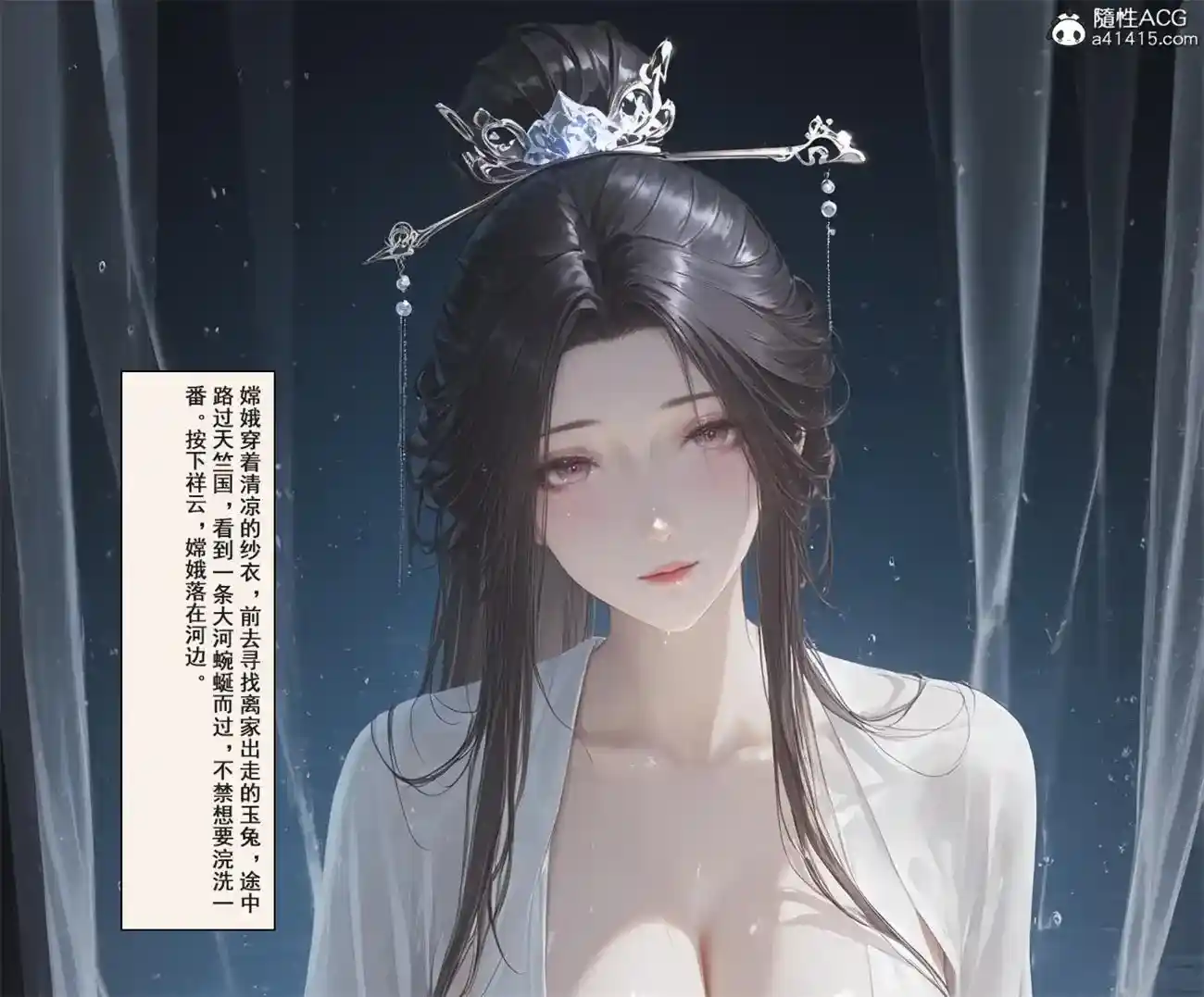[3D全彩] 嫦娥误入隐雾山+八戒抢亲+美杜莎之隐秘+黄蓉之帮主 [253MB]-趣味社