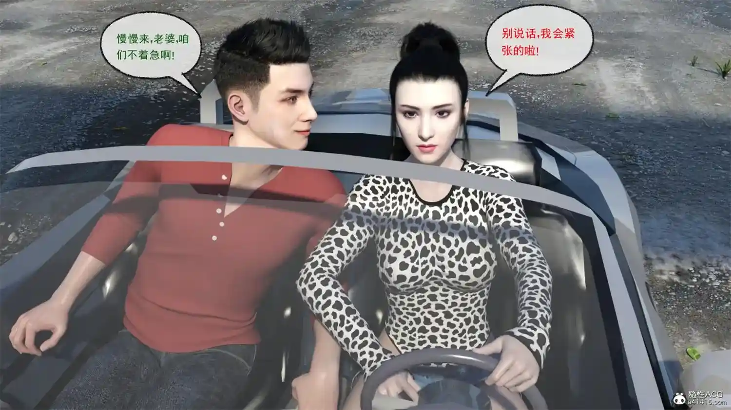 [3D全彩] 妈妈喊我起床+私下解决之都是驾照惹的祸 [139.2MB]-趣味社