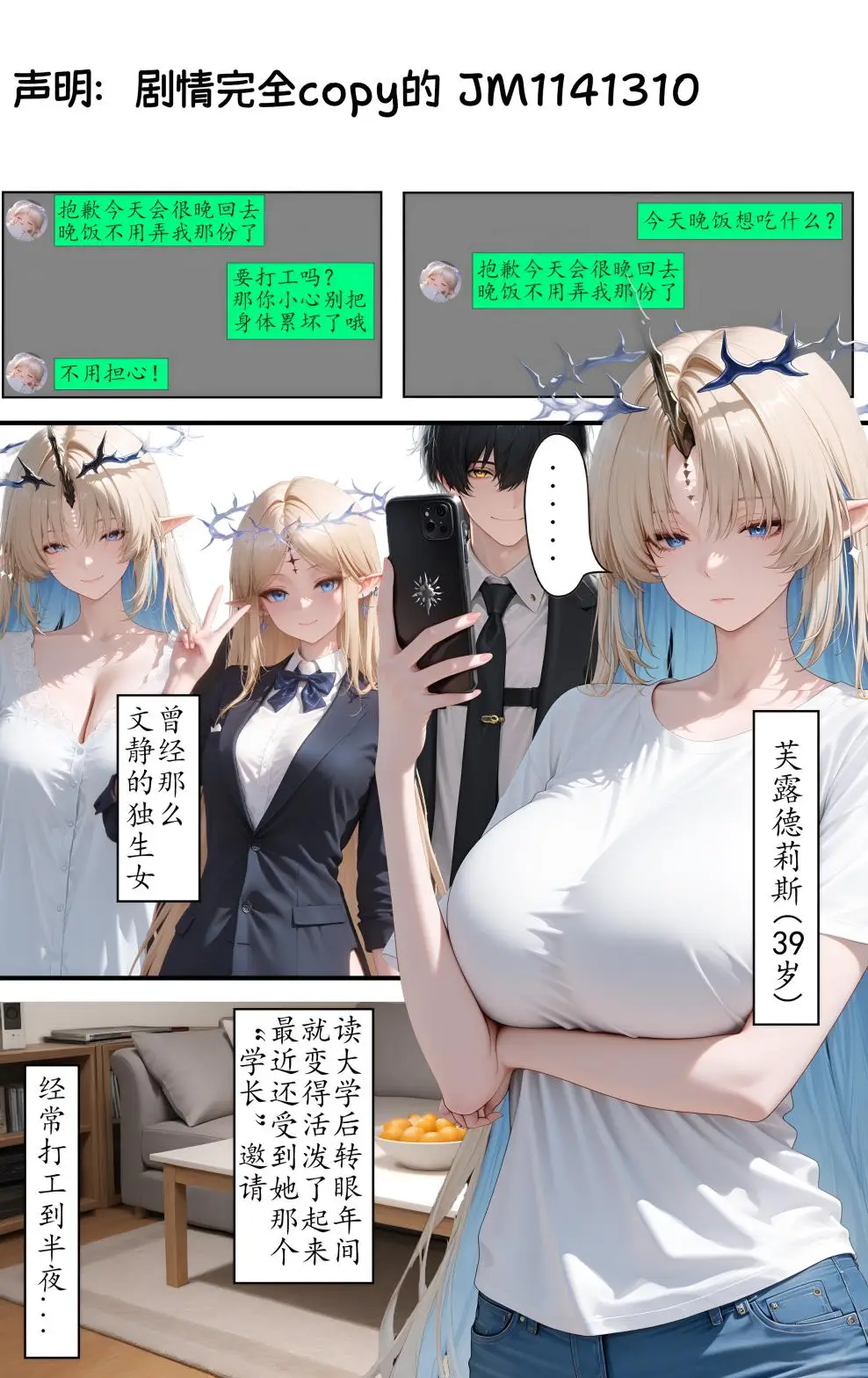 [3D全彩] 人妻代替女儿AV出道+出軌人妻+倉敷麗華+黑皮学姐 [430P-380MB]-趣味社