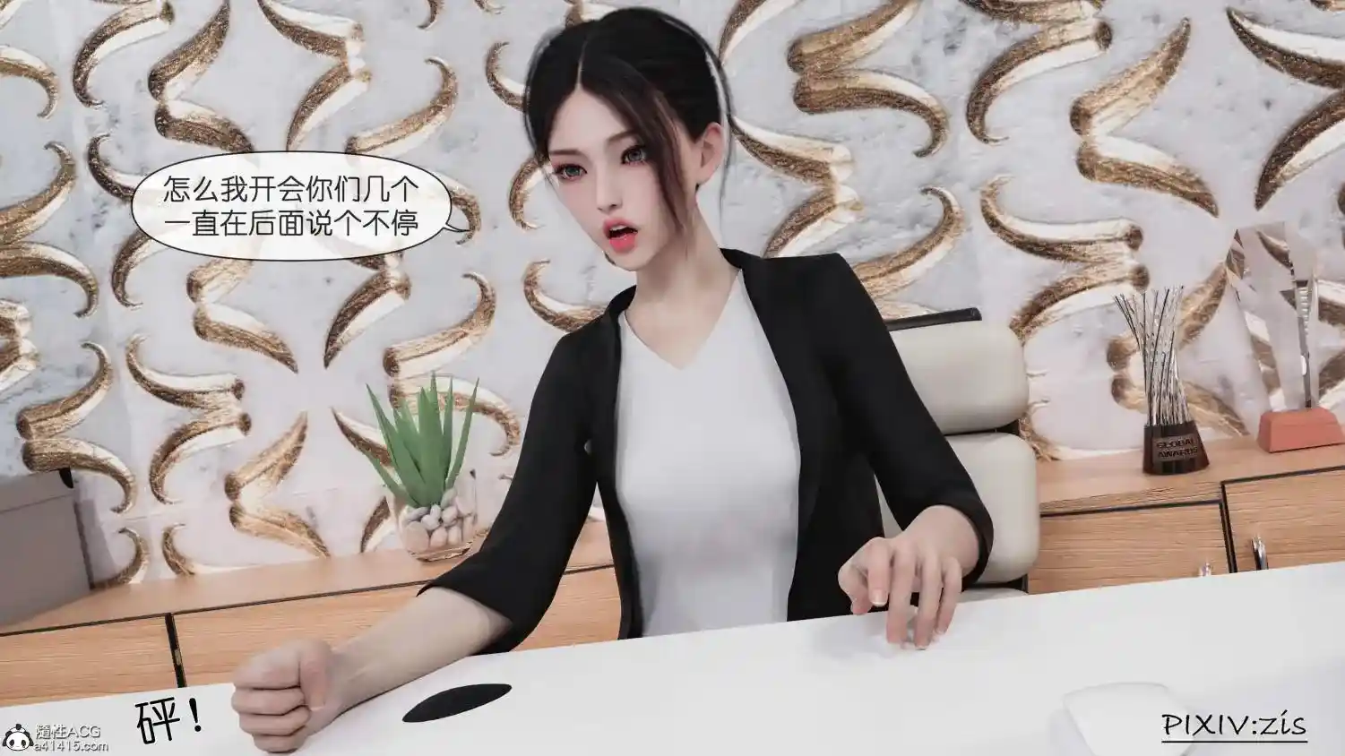 总裁的转变01-02完 [212P-222MB]-趣味社