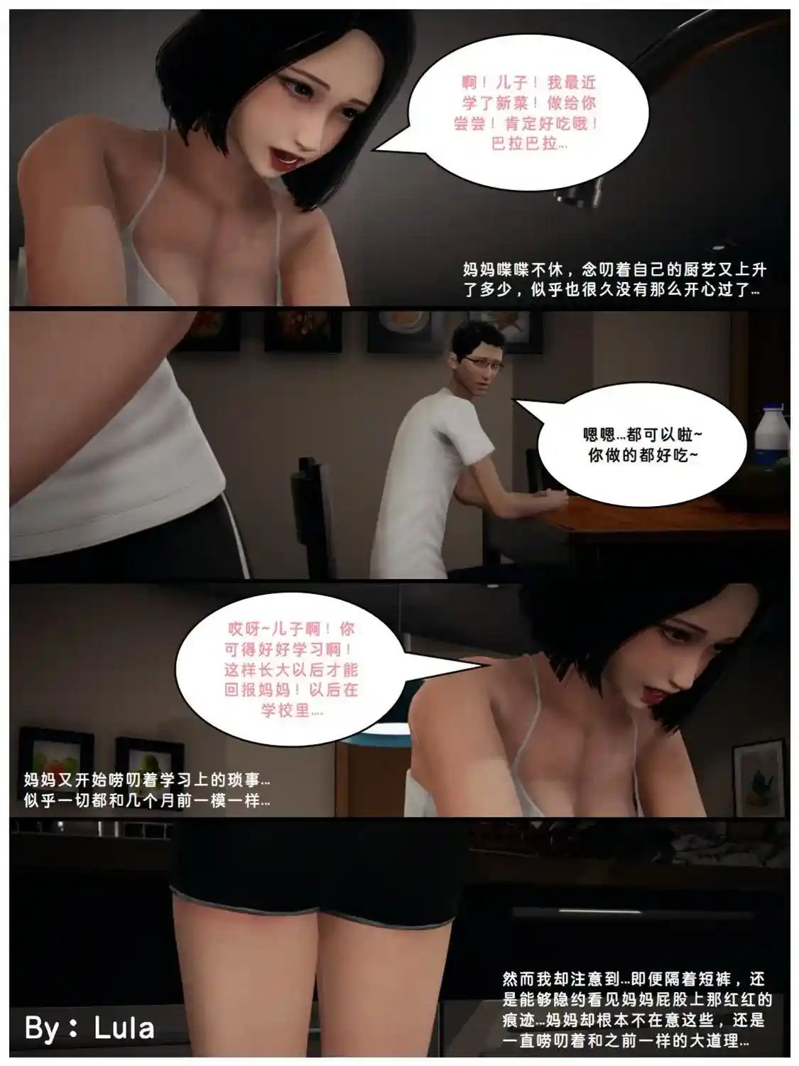 [3D全彩] 妈妈是同学家的保姆01-02+毕业生+短篇X7 [197MB]-趣味社