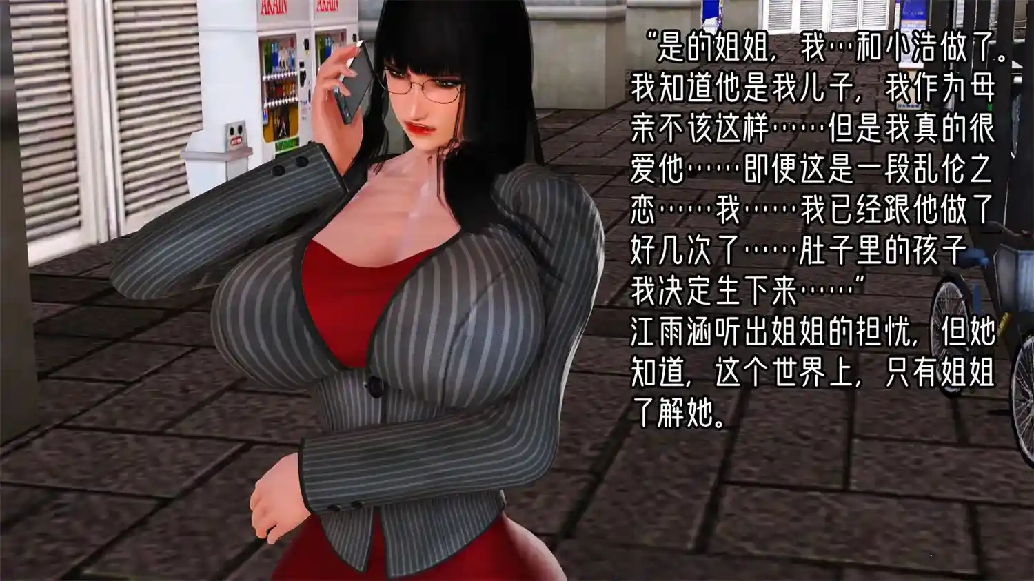 [3D全彩] 为妻为母01-02+双飞艳01-03v2 [105MB]-趣味社