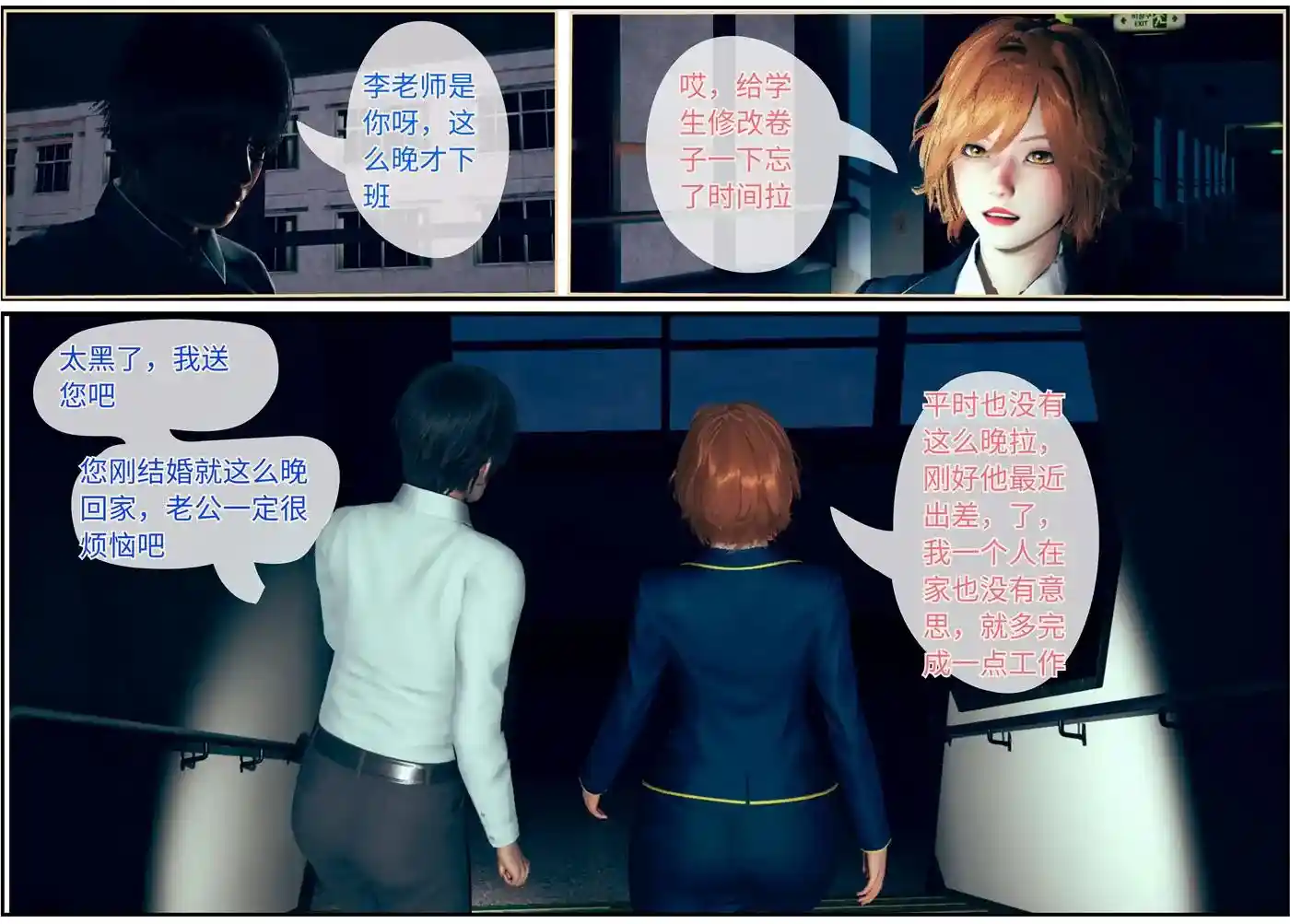 [3D全彩] 凌辱游戏01-04 [110P-214MB]-趣味社
