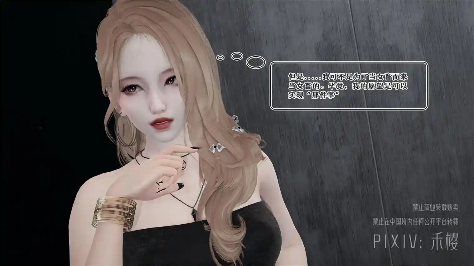 [3D全彩] 销毁的愿望01-02完+短篇 [168MB]-趣味社