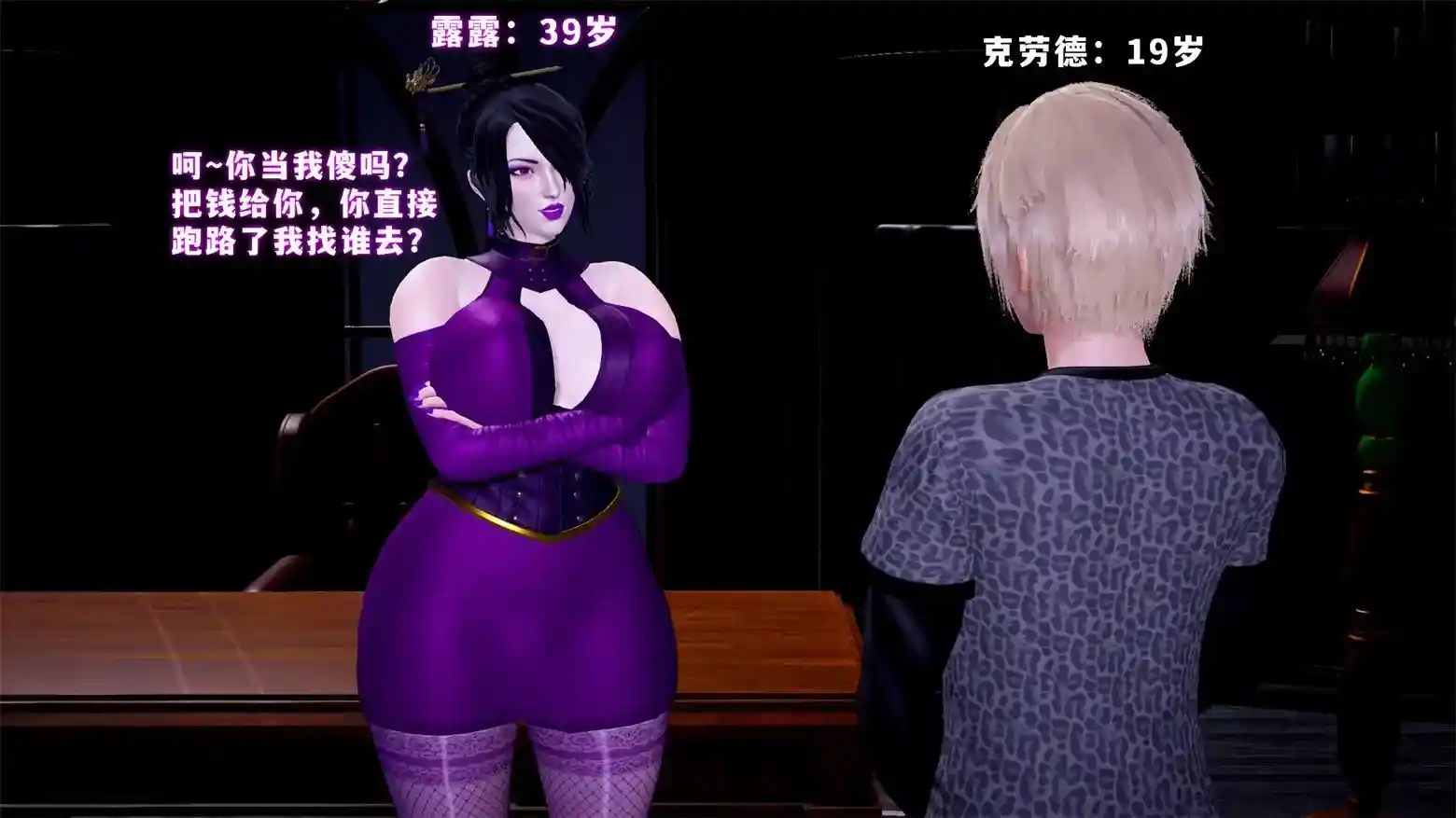 [3D全彩] 为女老板服务 [80P-160MB]-趣味社