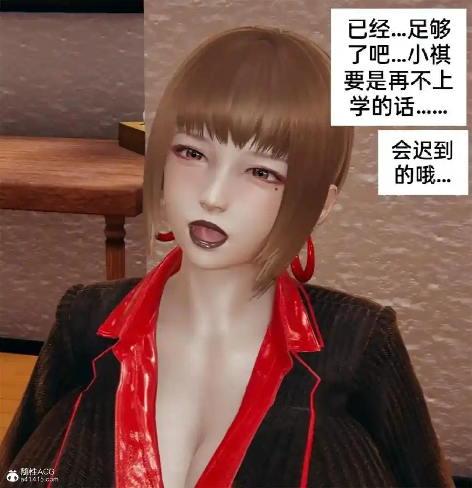 [3D全彩] 银乱母子爱01-04 [262MB]-趣味社