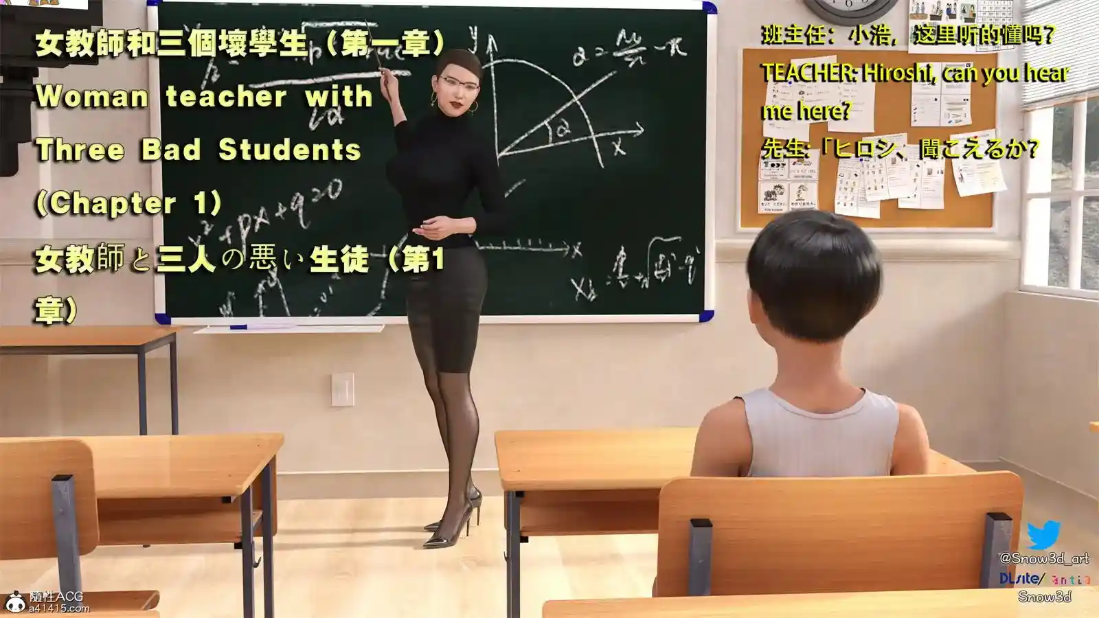 [3D全彩] 女教师和三个坏学生 [221MB]-趣味社