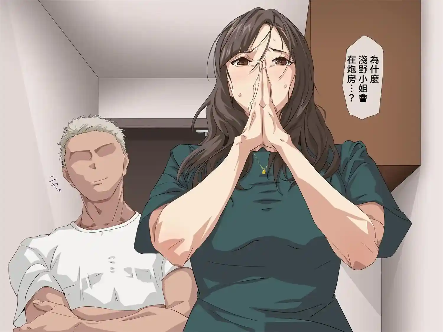 [3D全彩] 搭訕失敗，就算是阿姨也要上01-02 [227MB]-趣味社
