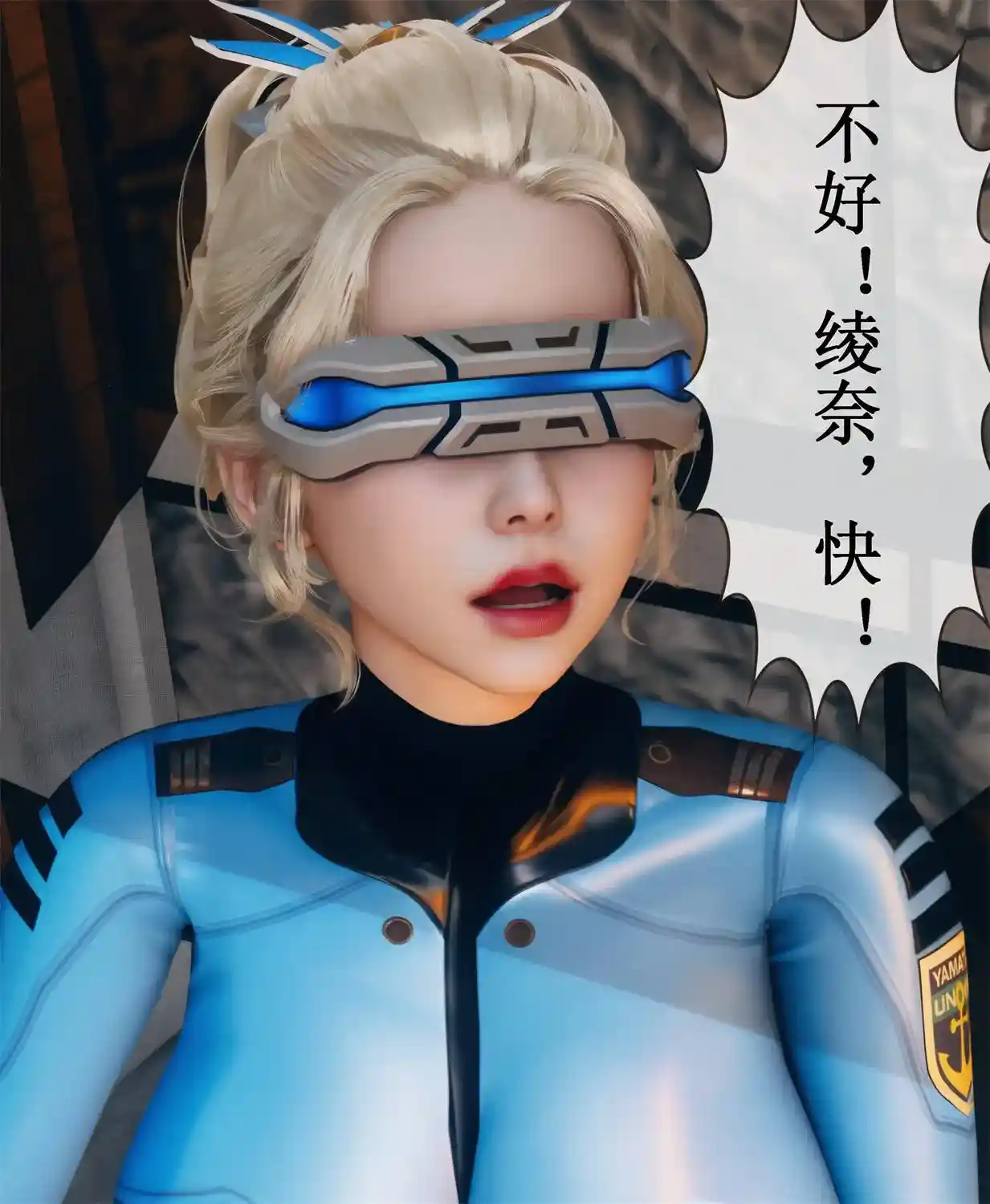 [3D全彩] Aurora晨曦战队01-13-S [1.82GB]-趣味社