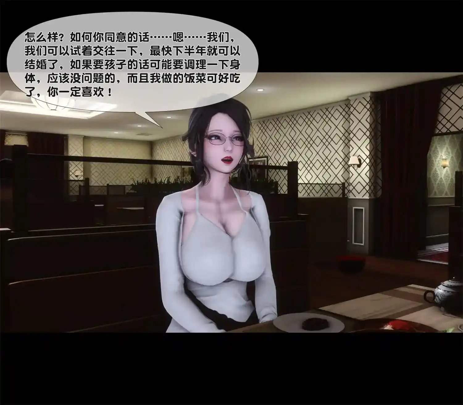 [3D全彩] 天降银妻01-06 [246MB]-趣味社