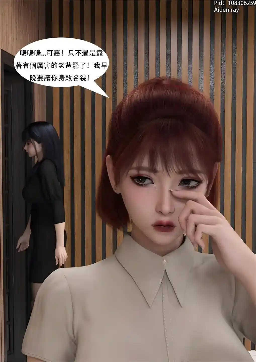 [3D全彩] 昏睡手册01-02 [343P-223MB]-趣味社