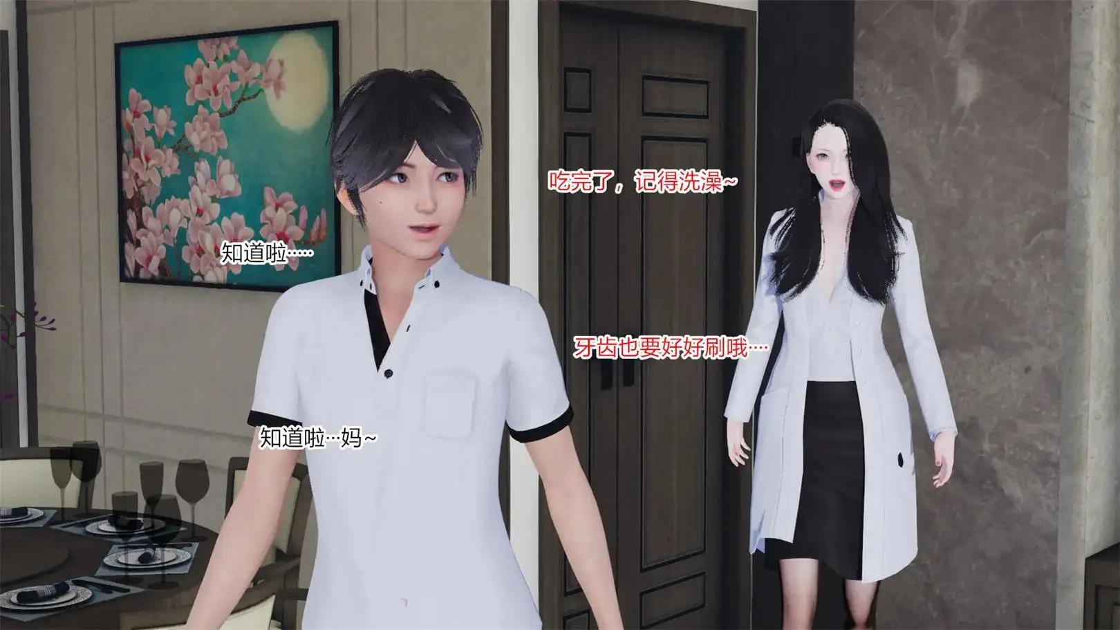 [3D全彩] 掌控01-16 [2142P-534MB]-趣味社