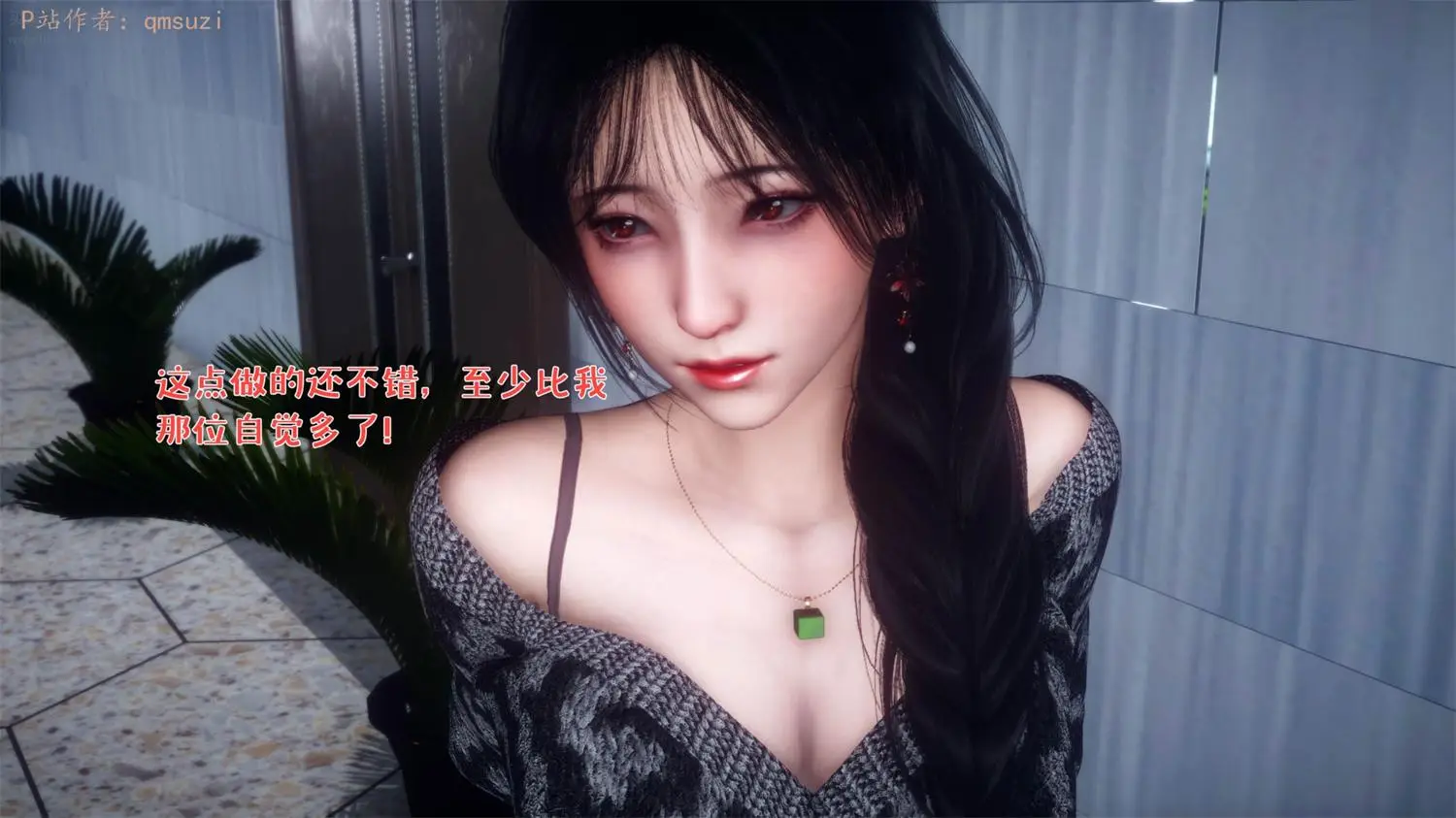 [3D全彩] 被染绿的幸福01-05 [1011P-669MB]-趣味社