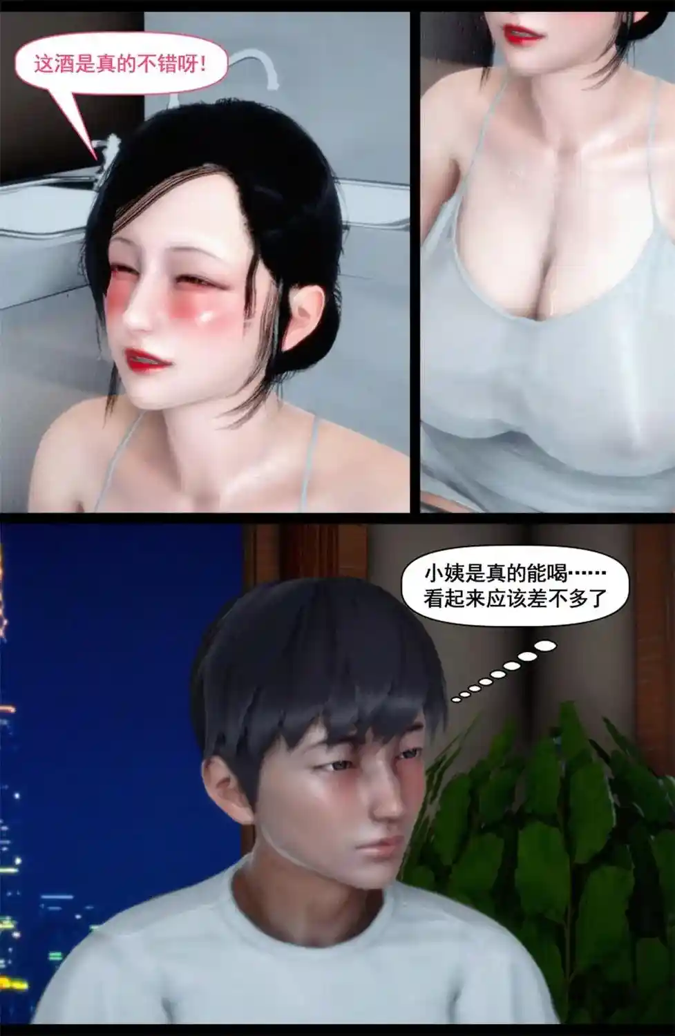 [3D全彩] 双子游戏 [256MB]-趣味社