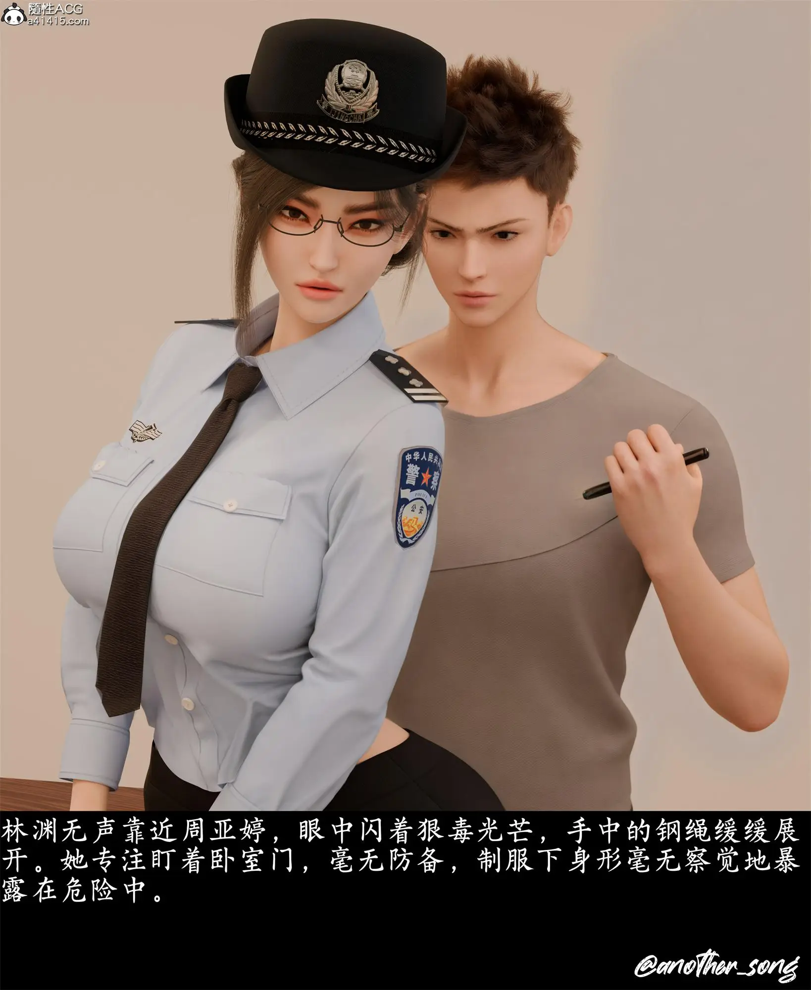 [3D全彩] 胭脂陨女警的失败营救 [100P-125MB]-趣味社