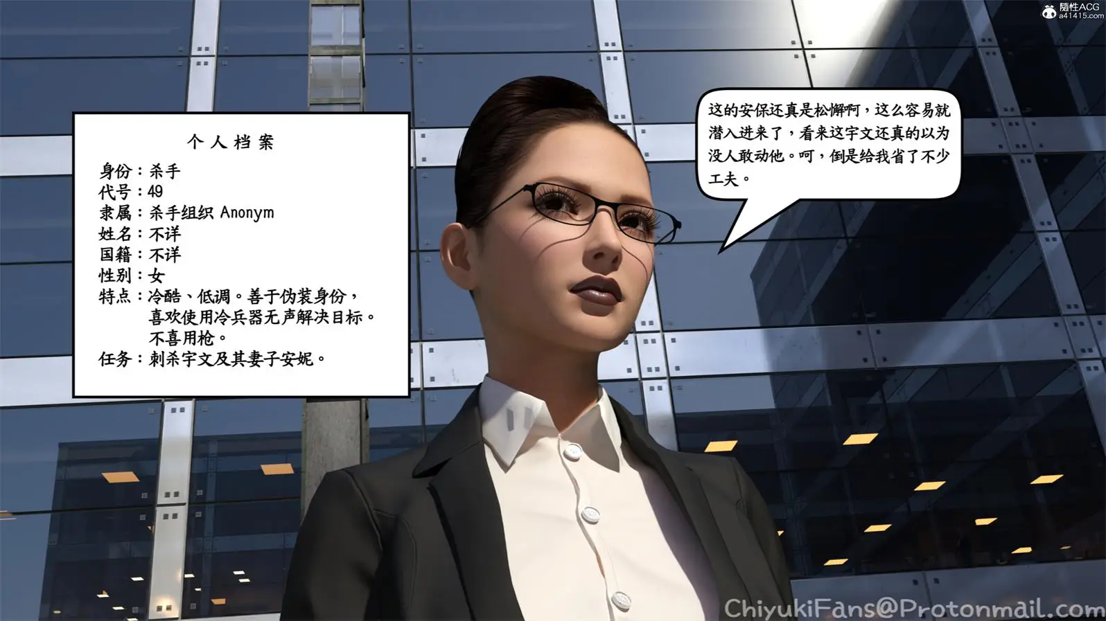 [3D全彩] 杀手代号49 [91P-109MB]-趣味社