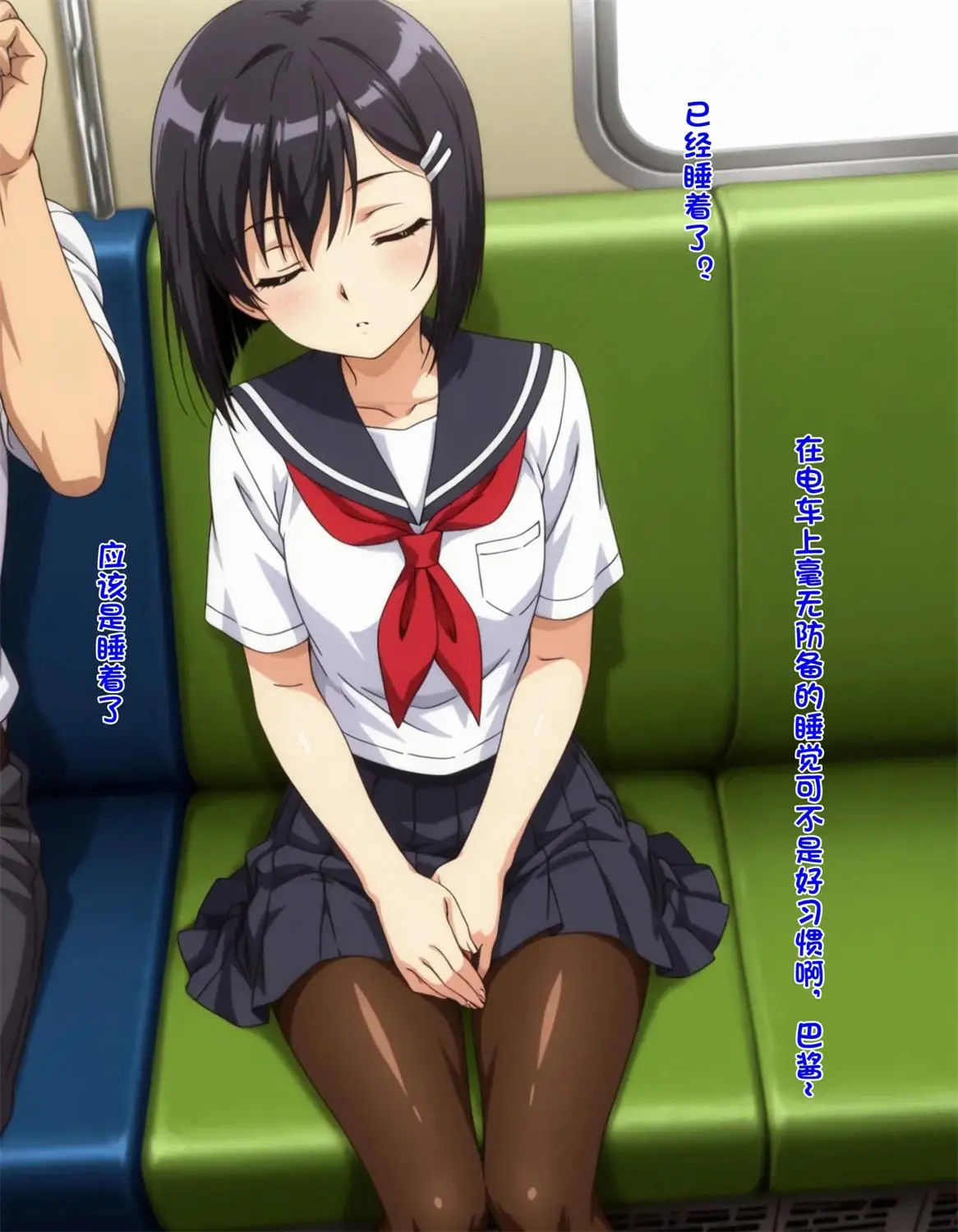 [3D全彩] 菲尔德催眠奴役+蕾塞催眠堕落+巴酱的催眠电车 [514P-339MB]-趣味社