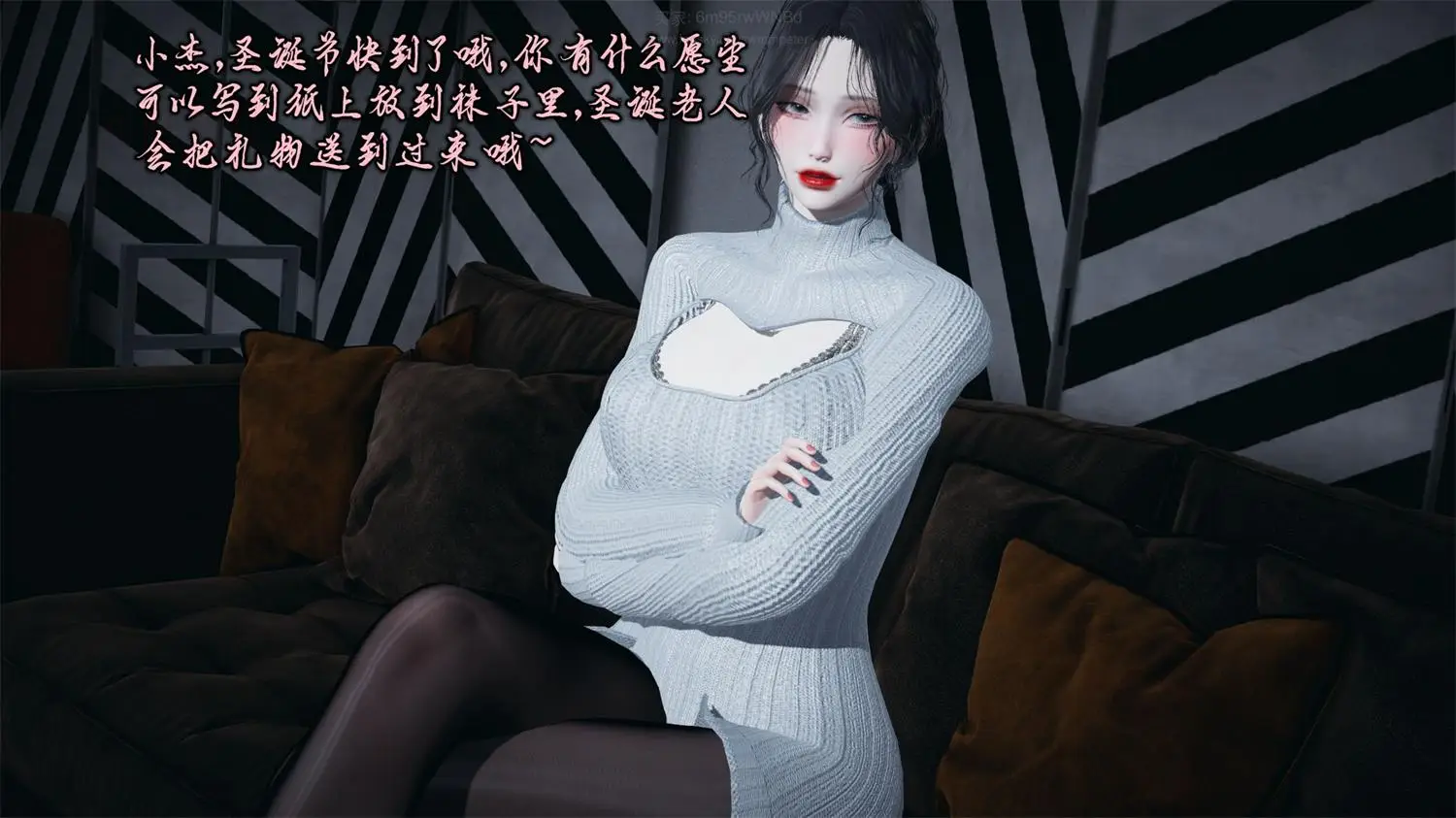 [3D全彩] 母子真爱行-圣诞篇 [96P-120MB]-趣味社