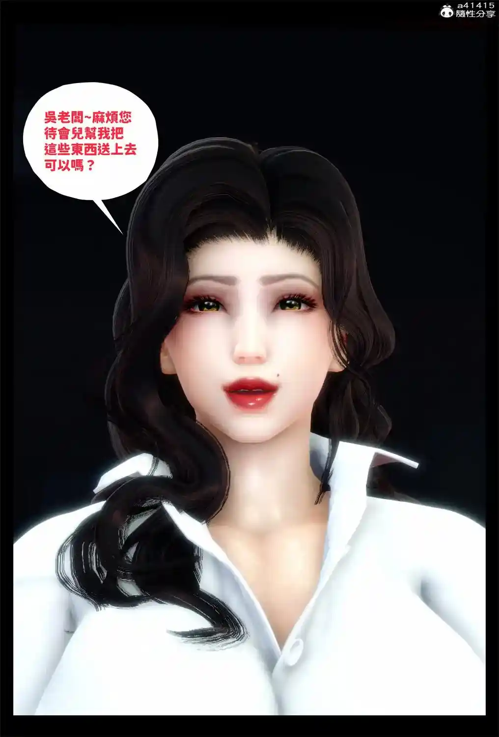 [3D全彩] 天经地义+熟女特工+转生系统 [203.2MB]-趣味社