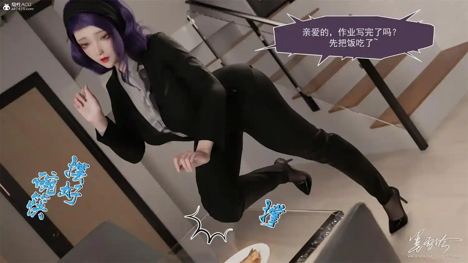 [3D全彩] 我的妈妈是luong 01-02+原画01-02 [226.6MB]-趣味社