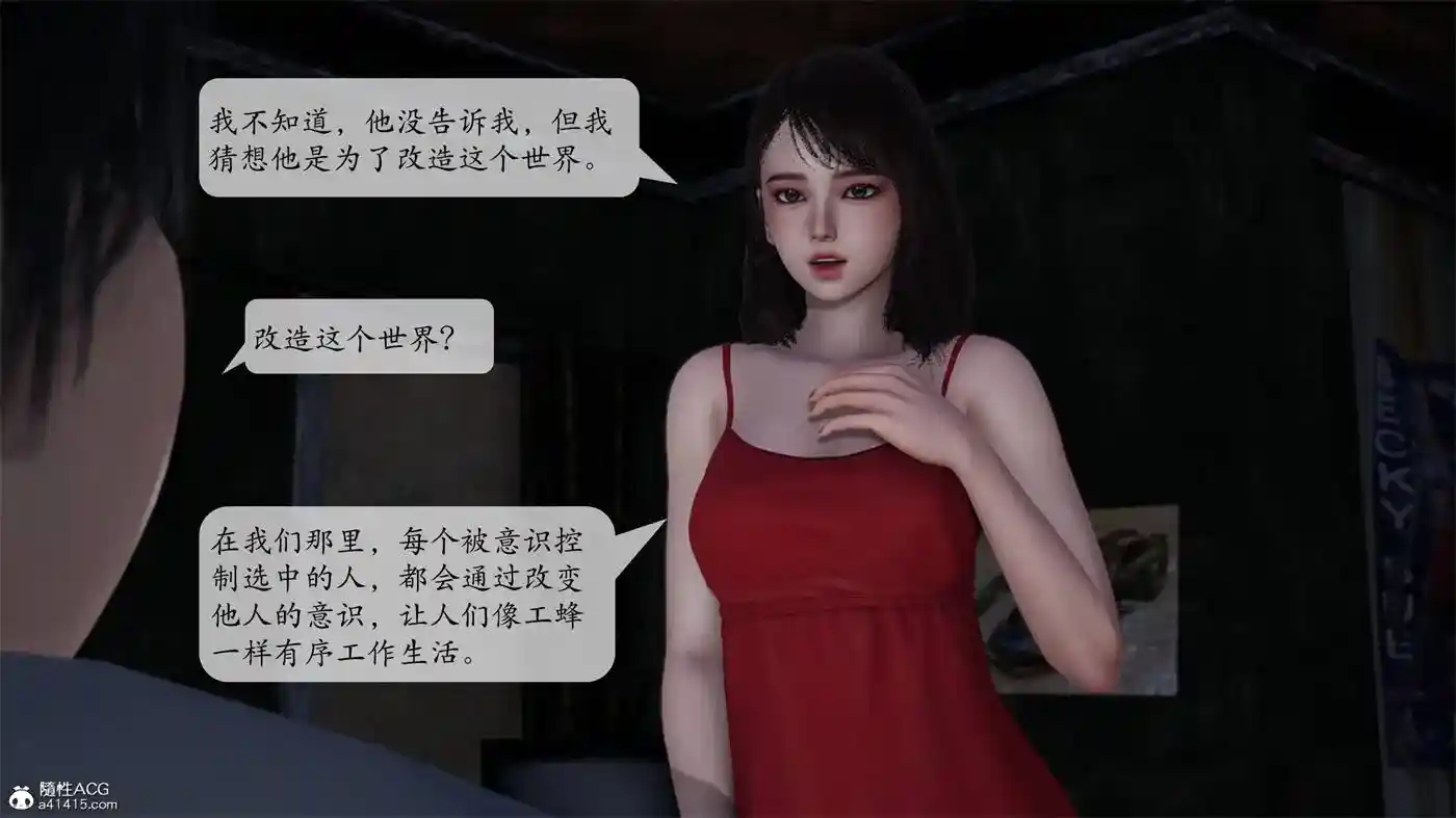 [3D全彩] 意识控制系统01-08完结+短篇定制 [1GB]-趣味社