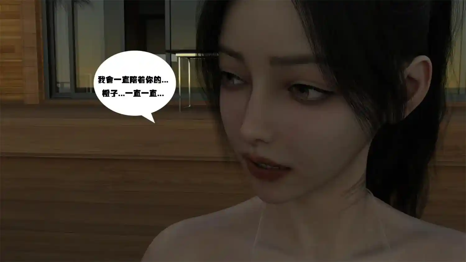 [3D全彩] 梁琳与铁根01-04 [81MB]-趣味社