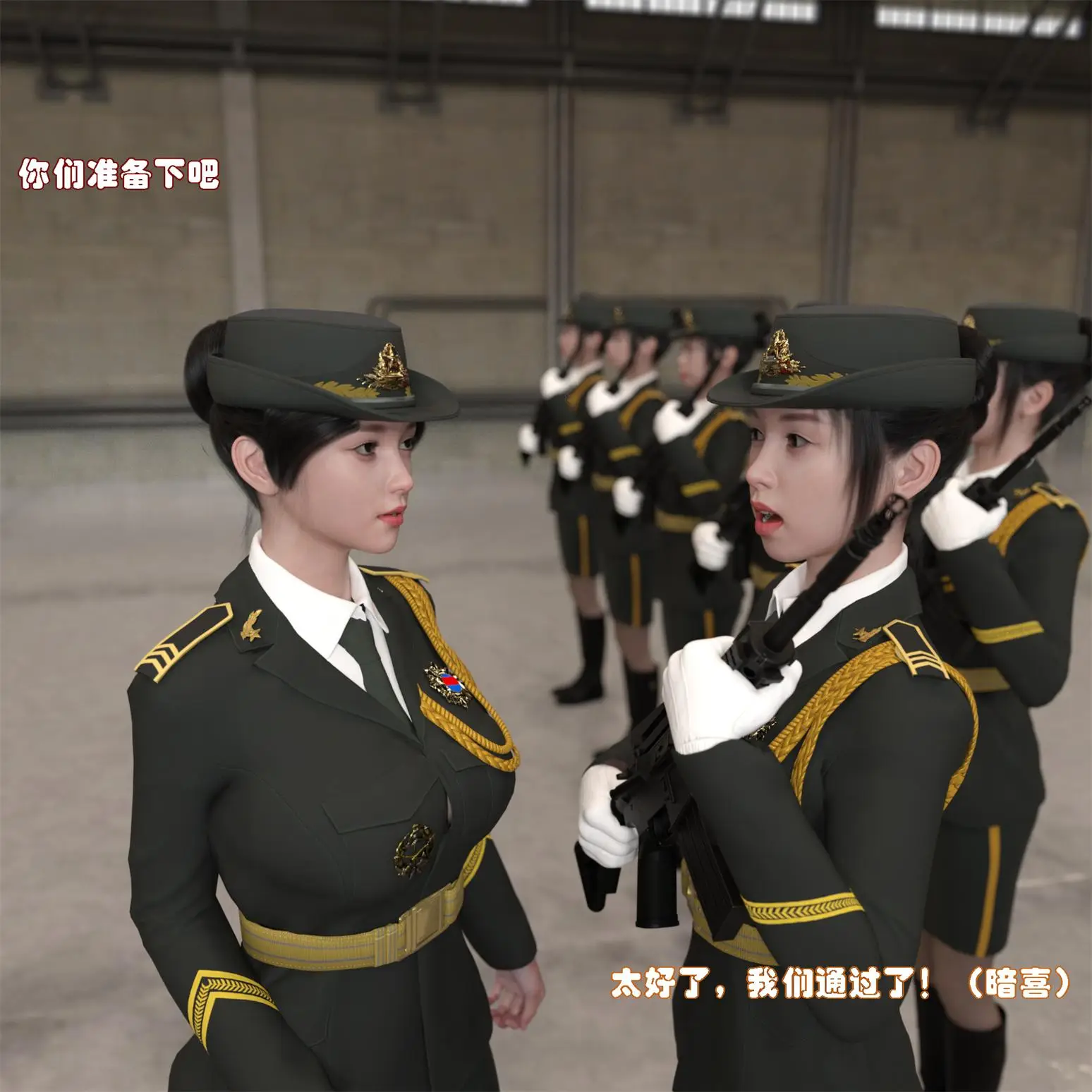 [3D全彩] 仪仗中队 [102P-103MB]-趣味社