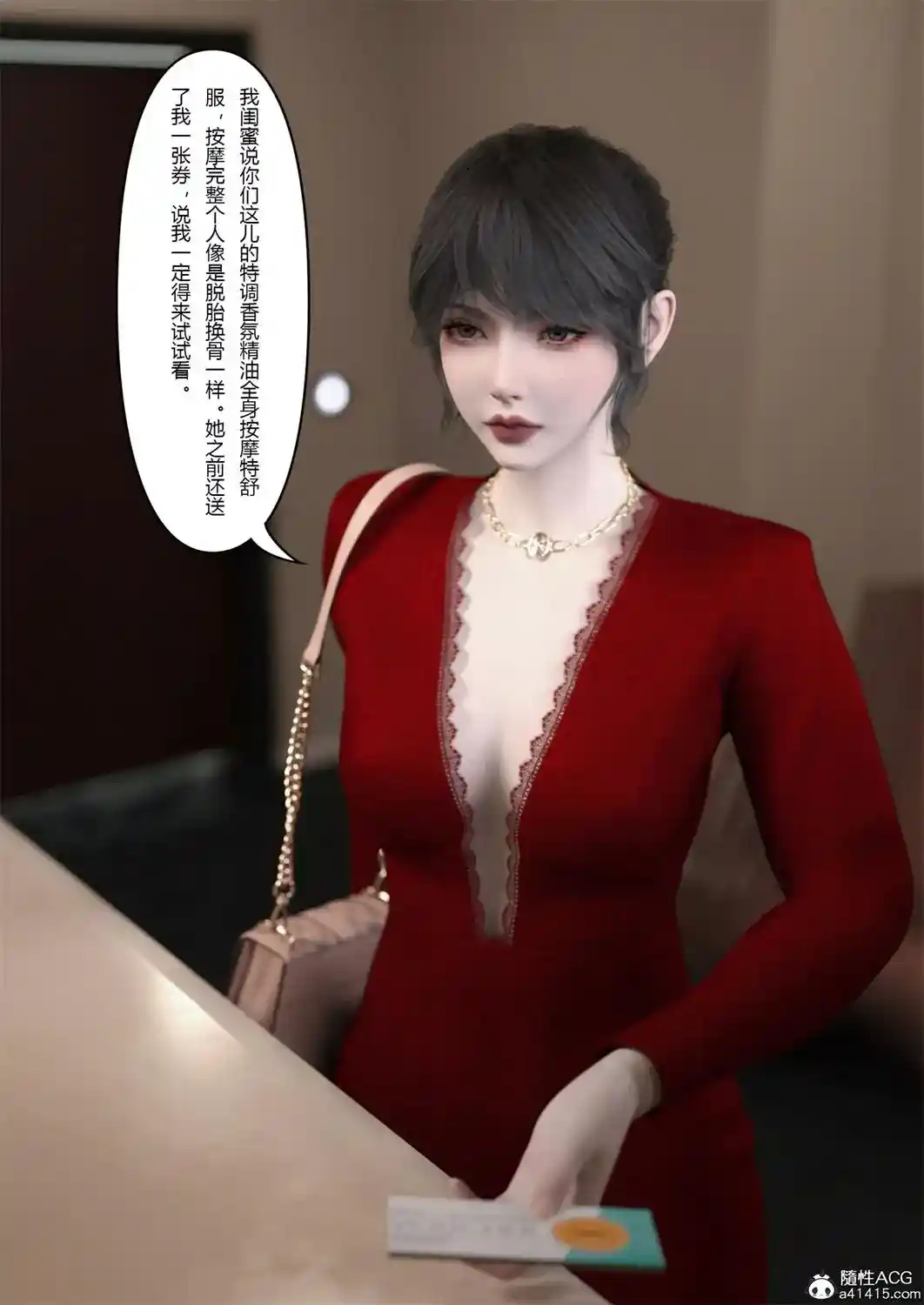 [3D全彩] 贵妇SPA的秘密01-02 [112MB]-趣味社