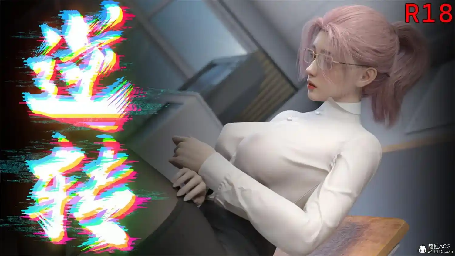 [3D全彩] 逆转HD第一季_01-80+番外X35 [7.38GB]-趣味社