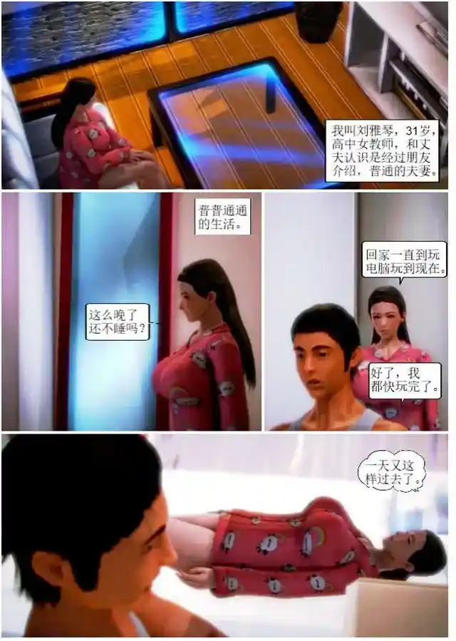 [3D全彩] 随心而欲01-04(完) [437P-30MB]-趣味社