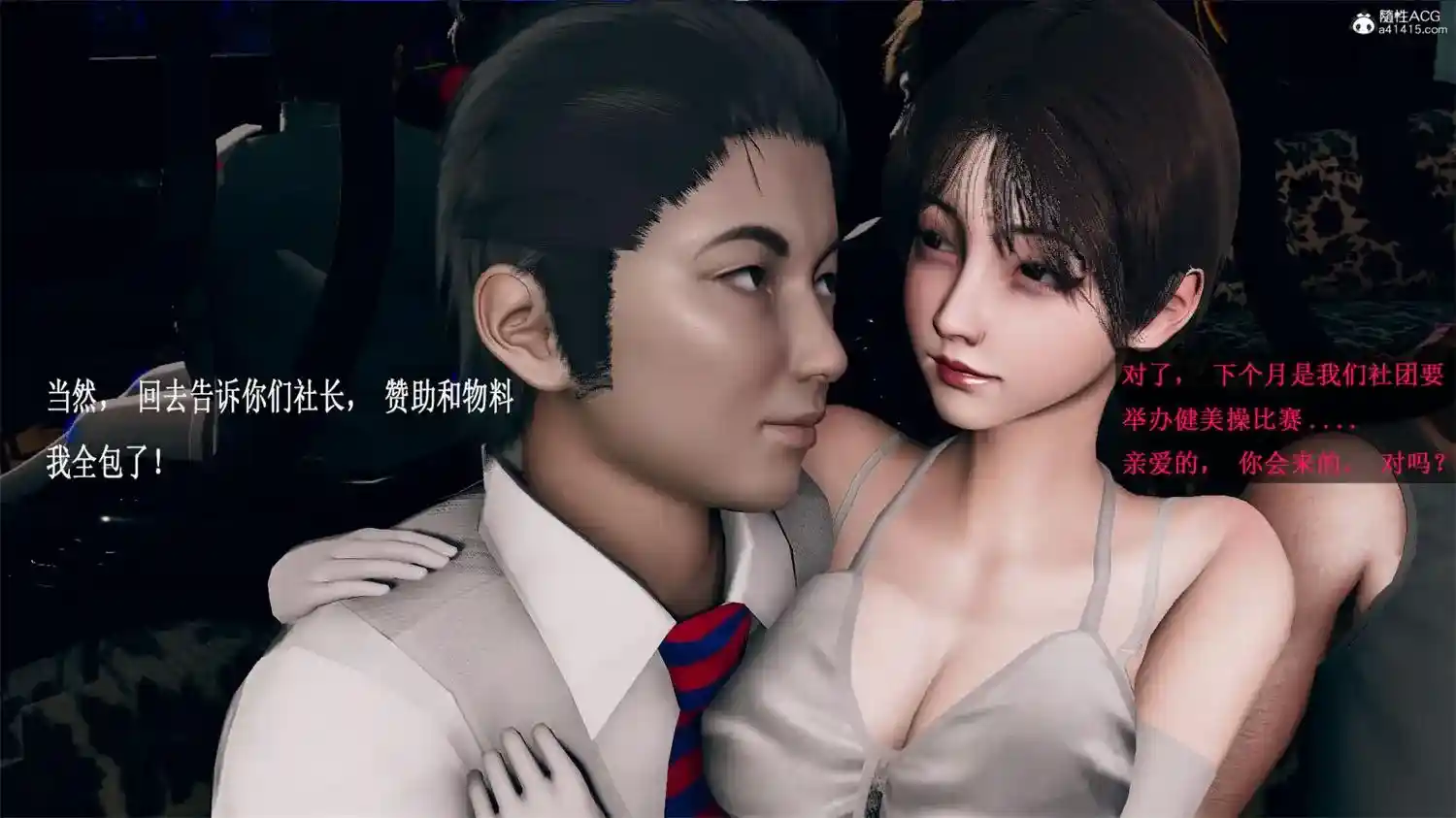 [3D全彩] 拜金女01-04+学生会长的堕落01-06 [320MB]-趣味社
