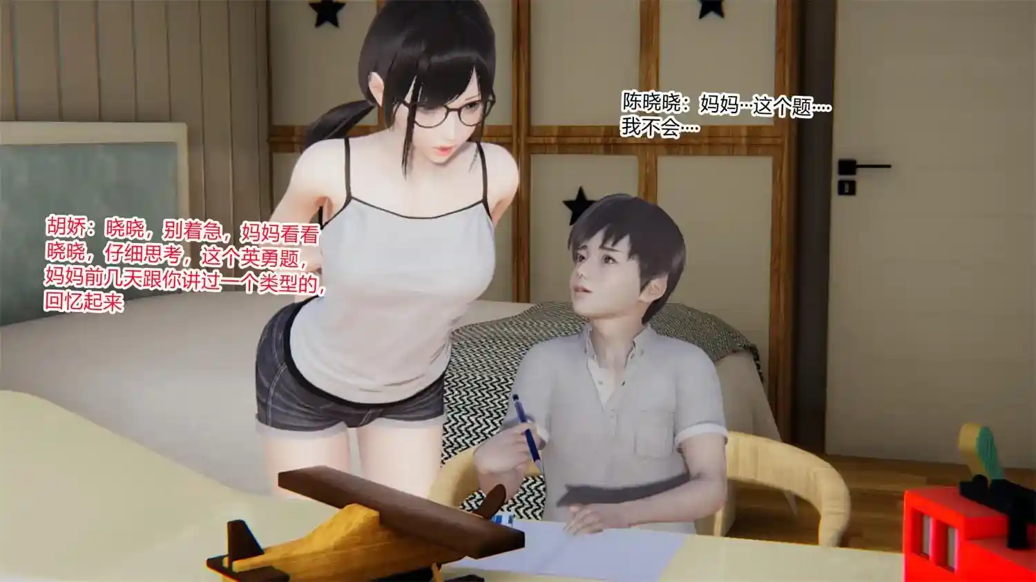 [3D全彩] 爱上坏女孩01-05+美母地狱+极品尤物01-02 [336MB]-趣味社