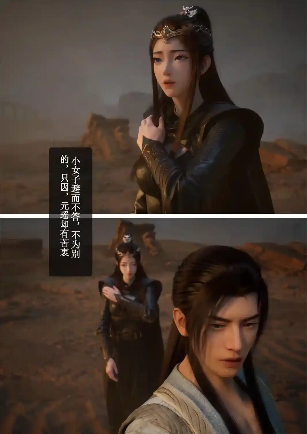 [3D全彩] 凡人修仙传-元瑶.韩兄哪是不懂怜香惜玉 [348MB]-趣味社