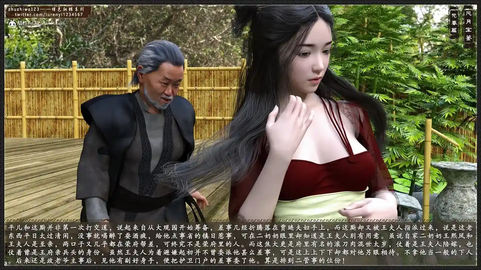 [3D全彩] 风月宝鉴之凤姐篇01-11 [1.83GB]-趣味社