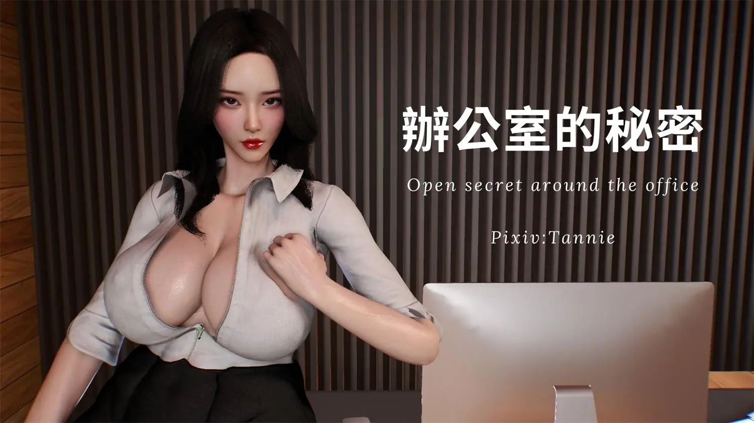 [3D全彩] 辦公室的秘密第一部01-04+第二部-深夜電梯露出01-02 [211P-511MB]-趣味社