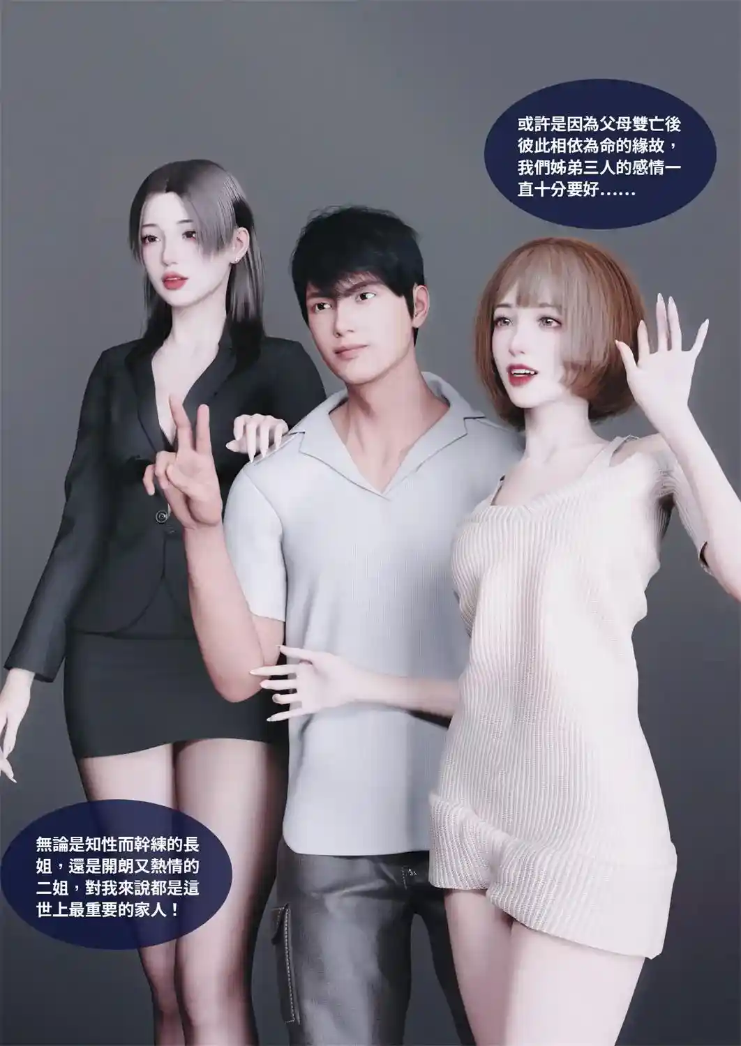 [3D全彩] 渗透01-05 [318.8MB]-趣味社