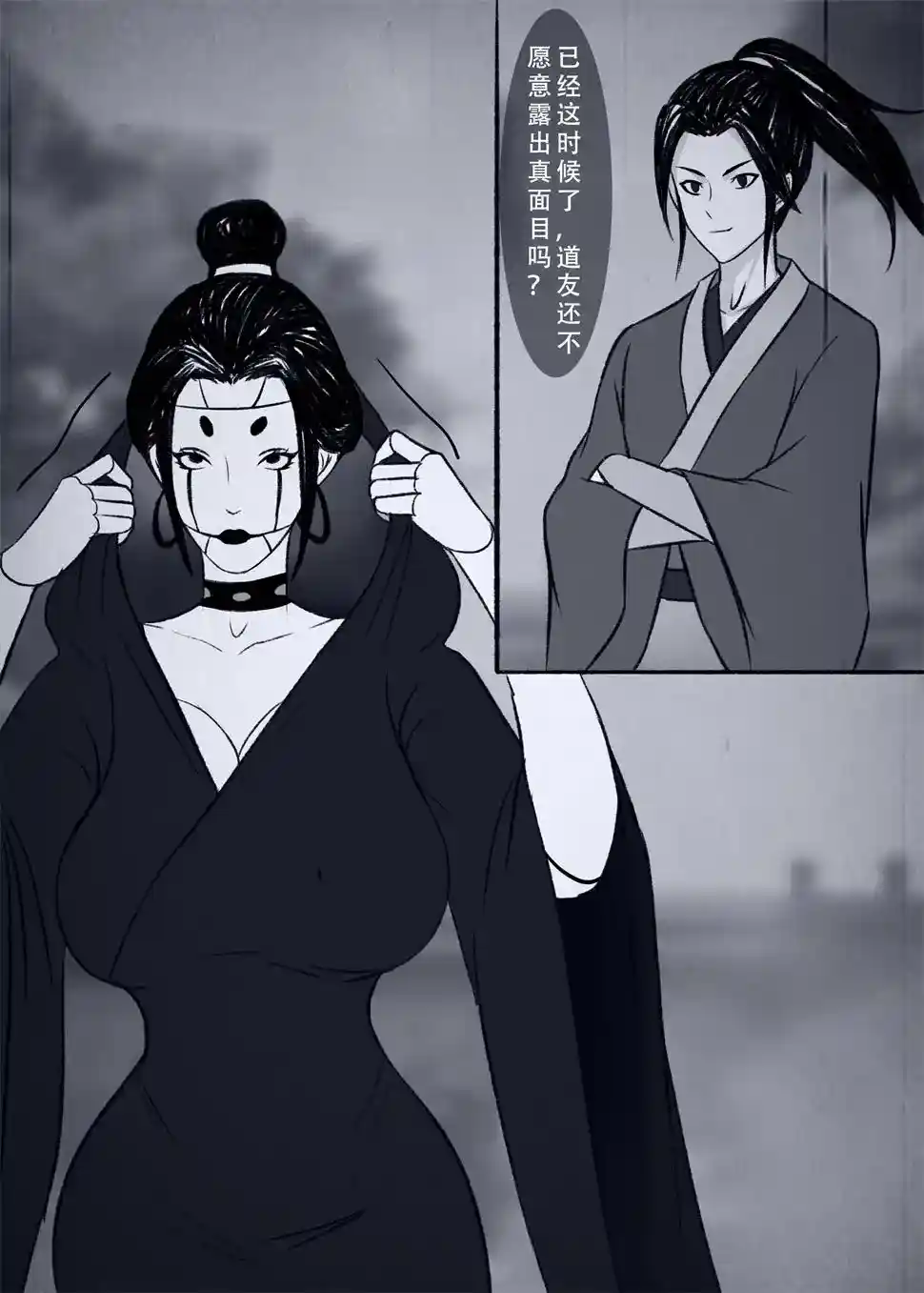 [2D漫画] 仙界纵横1-10 [737MB]-趣味社